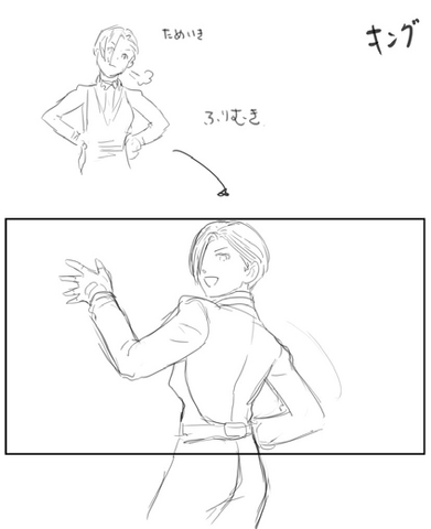 File:King-winpose-sketch2.png