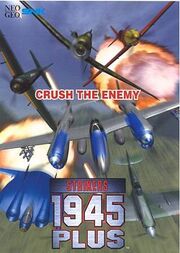 Strikers 1945 Plus