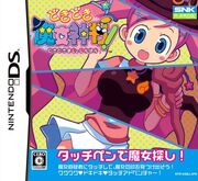 Dokidokimajo cover