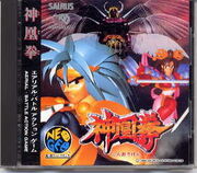 Shinouken cover
