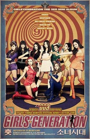 File:Hoot-Album.jpg