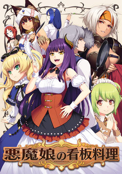 Akuma cover