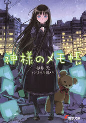 419px-GN Vol 01 cover