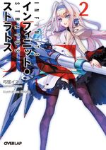 IS2 CHOCO cover