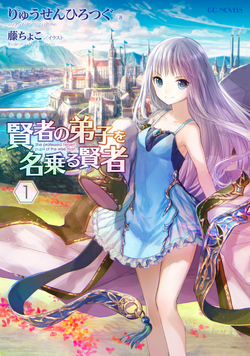 Kenja v1 cover