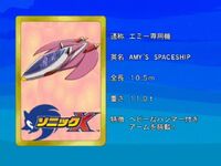 Sonicx-ep75-eye1