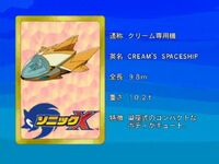 Sonicx-ep75-eye2