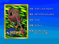 Sonicx-ep55-eye1