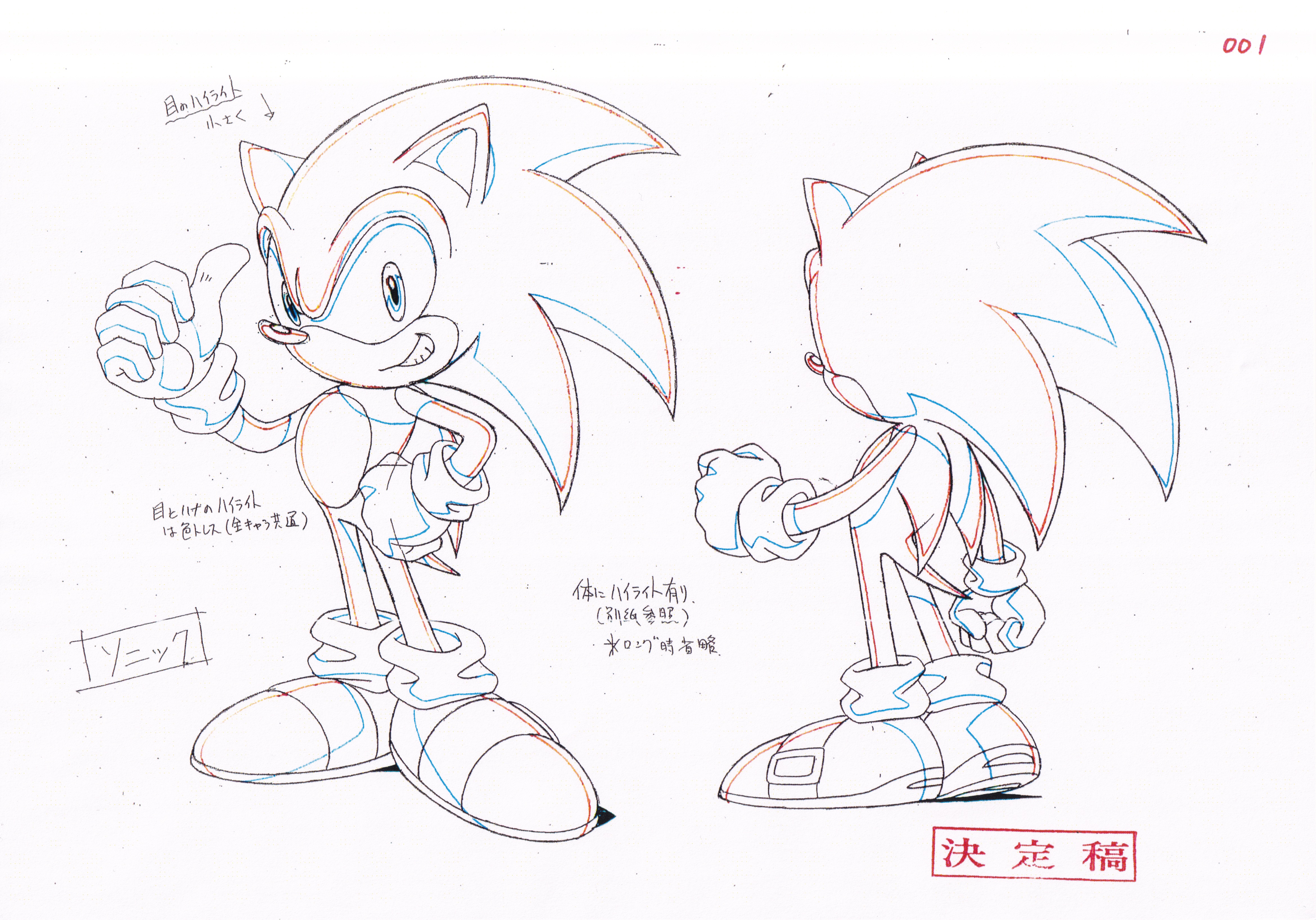 Sonic x нарисовать