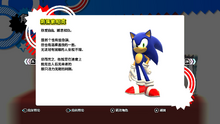 Sonicbiomodern.png