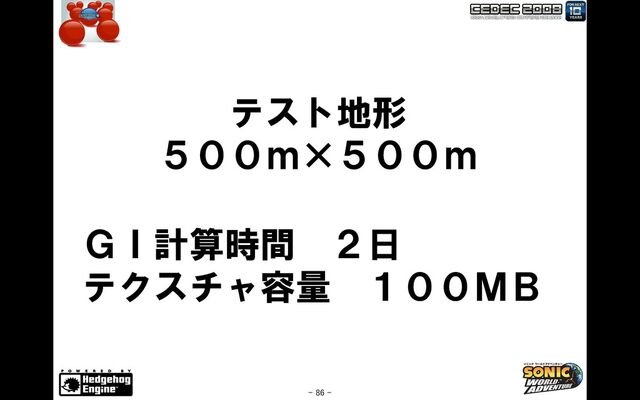 File:Hedgehog engine sonic24.jpg