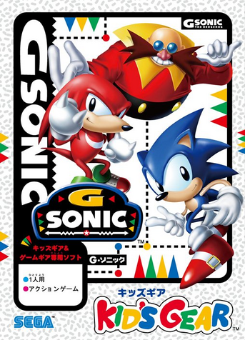 File:G-Sonic-Box-Art-JP.png