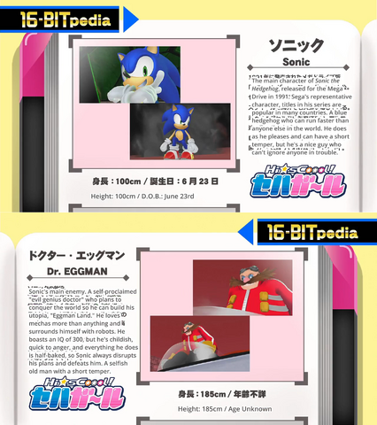 File:SHG 16-BITpedia.png