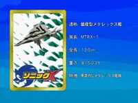 Sonicx-ep71-eye1