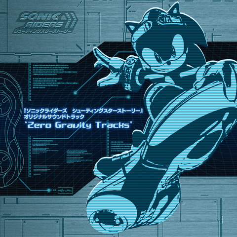 File:Sonic Riders Shooting Star Story Original Soundtrack.png
