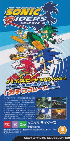 File:JP Riders AD.jpg