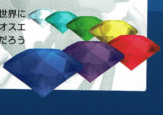 File:Chaos-Emeralds-Sonic-2006.png