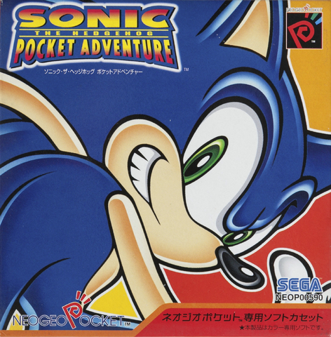 File:Sonic-Pocket-Adventure-JP-Boxart.png