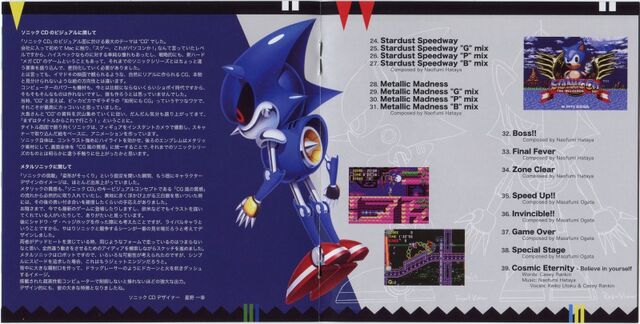 Fichier:SonicCD-OST20thAniversaryEditionJP-PAGE5-6.jpg