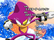 070espio