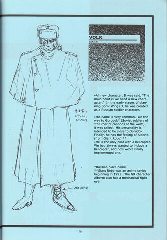 File:Volkdoujin1.jpg