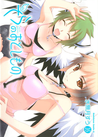 File:Volume 16.jpg