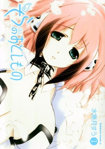 File:Sora no Otoshimono vol01 cover.jpg