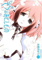 Thumbnail for version as of 02:18, September 2, 2012