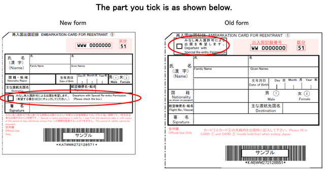 Tập tin:Special re-entry.jpg