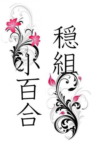File:Sayuri Art.jpg