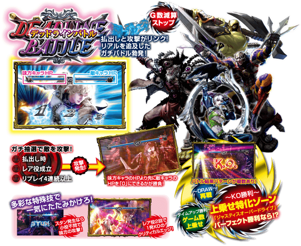 File:SoulCalibur Pachislot 3.png