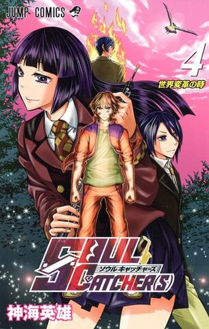 File:Volume 4.jpg
