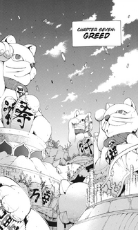 Soul Eater Chapter 75 - Greed Chapter