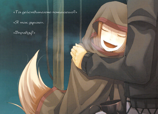 Файл:Ookami 004-005а.jpg