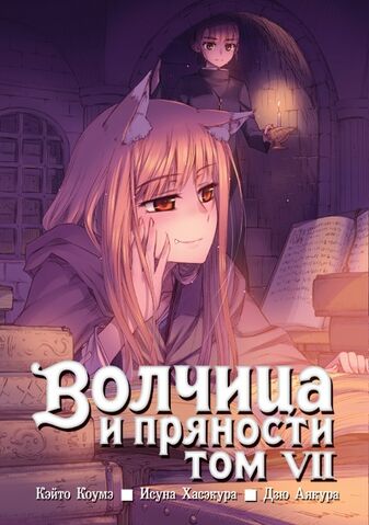 Файл:7 манга.jpg