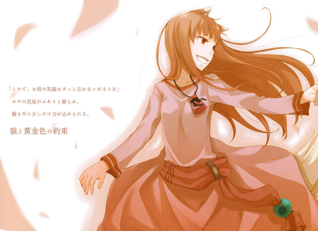 Файл:Ookami 002-00311.jpg