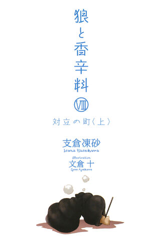 Файл:Ookami 00111.jpg