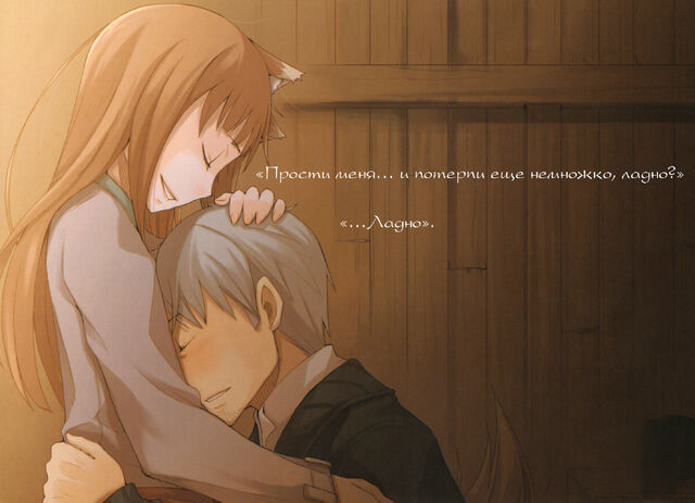 Файл:Ookami 006-007.jpg
