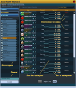Auction House By category