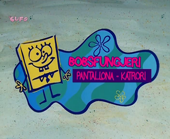 File:SpongeBob SquarePants - title card (Albanian).png