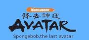 Spongebob avatarlogo.jpg