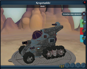Kropotankki.png