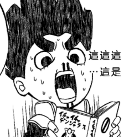 File:Make-Out Dangerous.png