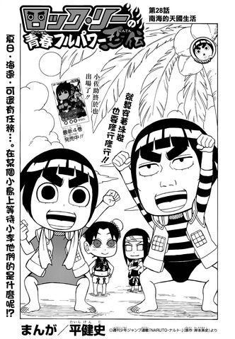 File:Chapter 28.jpeg