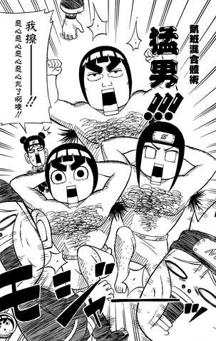File:Guy, Lee, Neji hairy.png