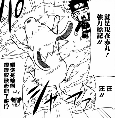 File:Dynamic Marking manga.png
