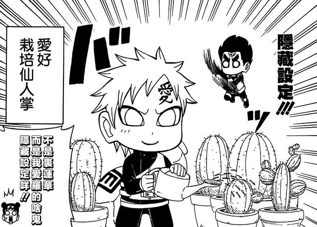 File:Catus jutsu.png