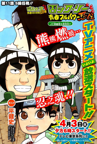 File:Chapter 11.png