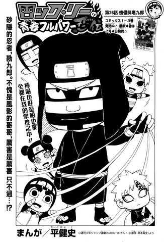 File:Chapter 26.png
