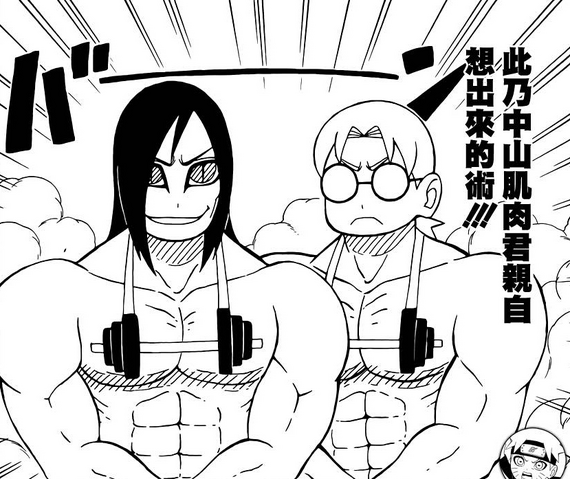 File:Muscle Technique.png